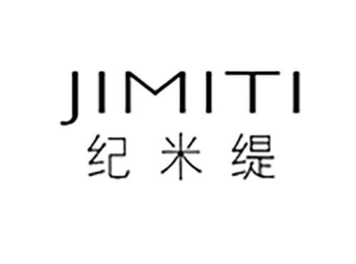 纪米缇
