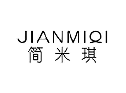 简米琪