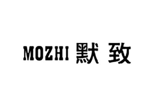 默致