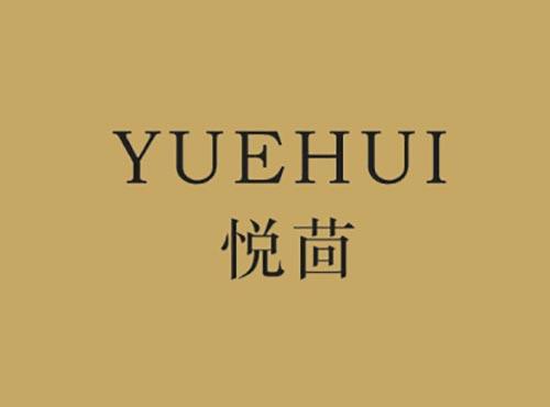 悦茴