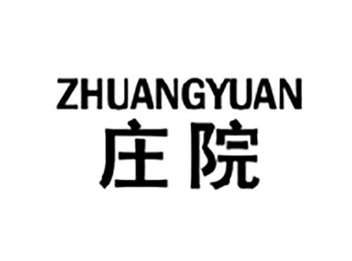 庄院