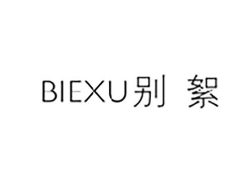 别絮