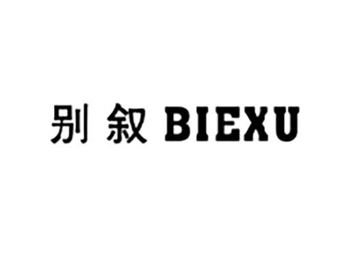 别叙