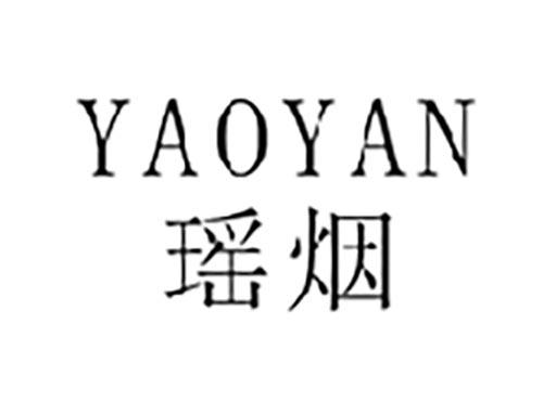 瑶烟