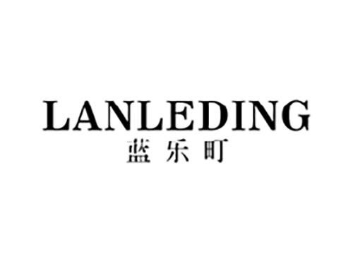 蓝乐町