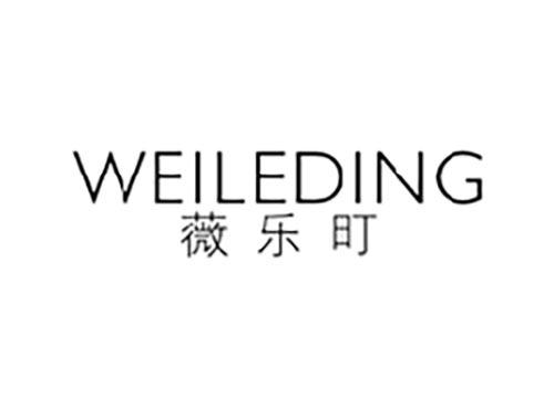 薇乐町