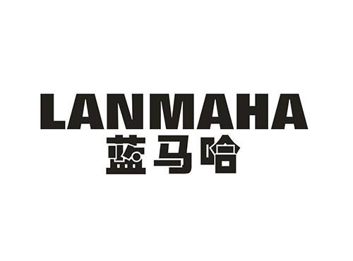 蓝马哈