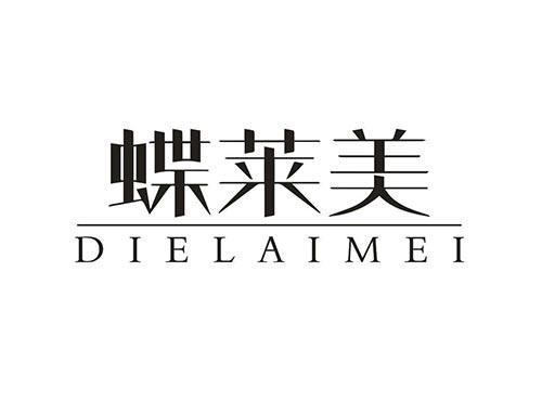蝶莱美