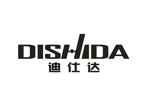 迪仕达