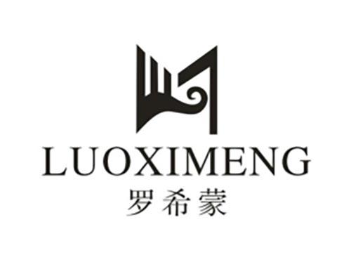 罗希蒙
