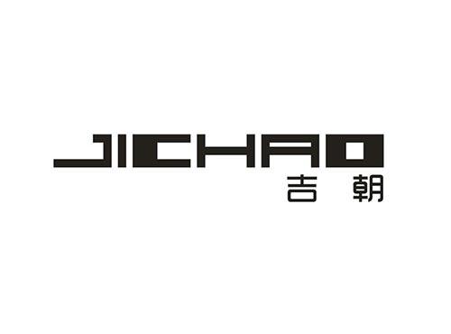 吉朝