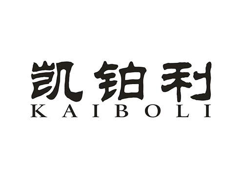 凯铂利