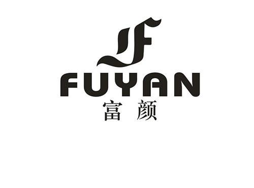 富颜