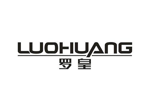 罗皇