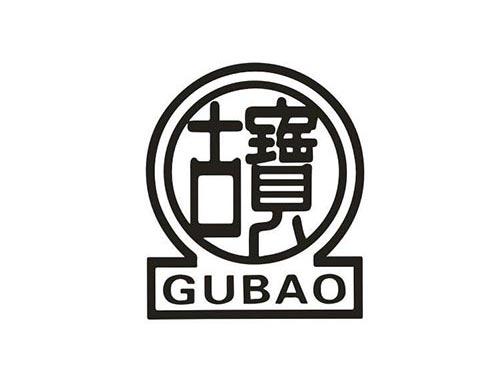 古宝