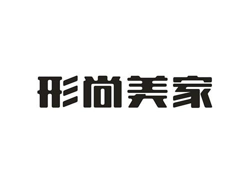 形尚美家