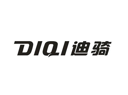 迪骑