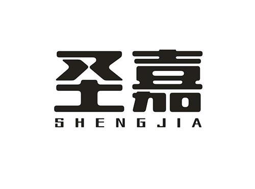 圣嘉
