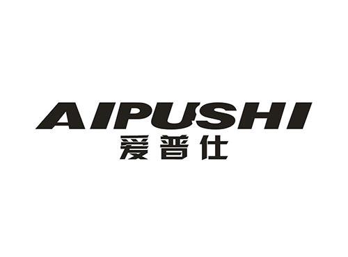 爱普仕