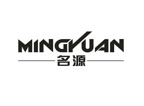 名源