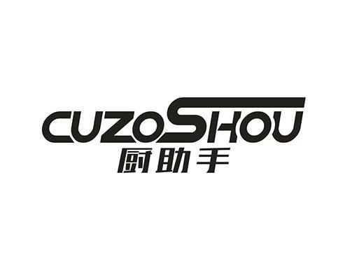厨助手
