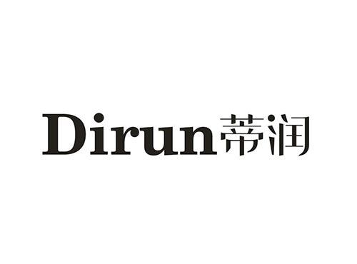 蒂润
