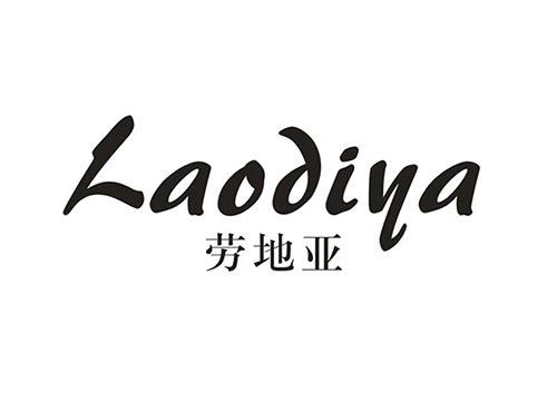 劳地亚