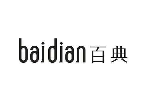 百典
