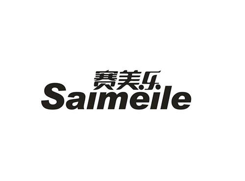 赛美乐