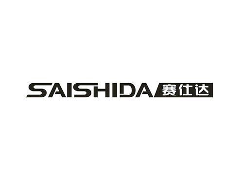 赛仕达