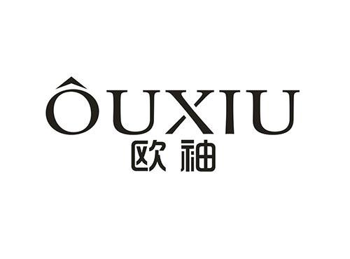 欧袖
