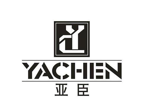 亚臣