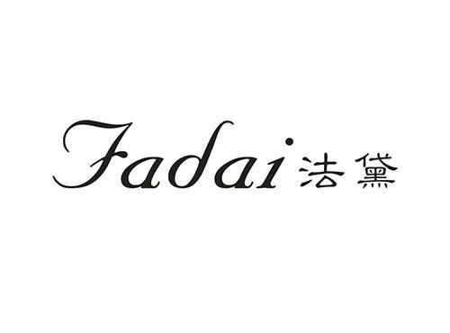 法黛