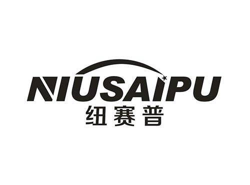纽赛普