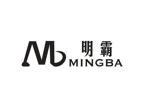 明霸