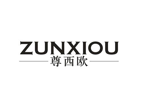 尊西欧