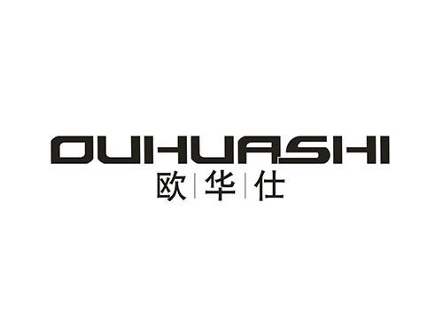 欧华仕