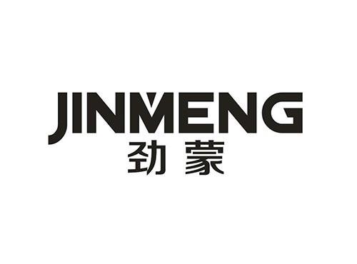 劲蒙