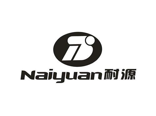 耐源