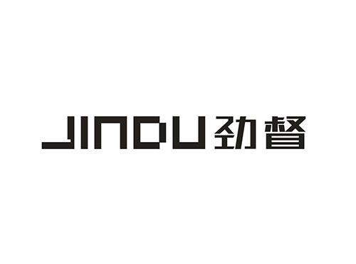 劲督