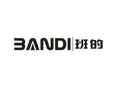 班的