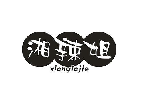 湘辣姐