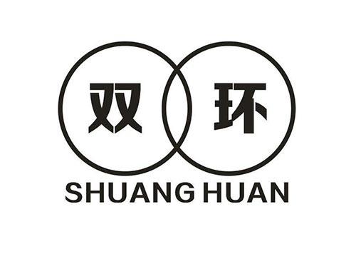 双环