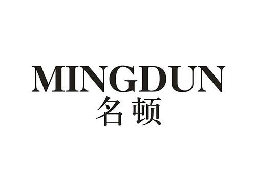 名顿