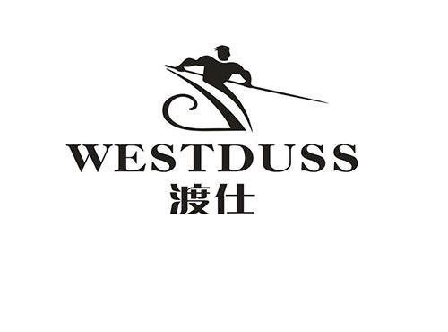 渡仕