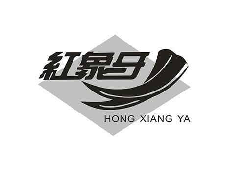 红象牙