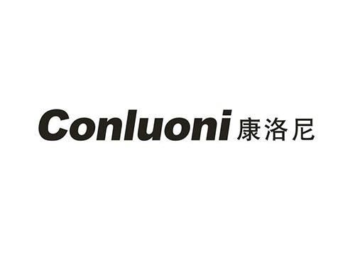康洛尼