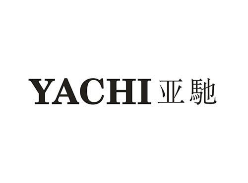 亚驰