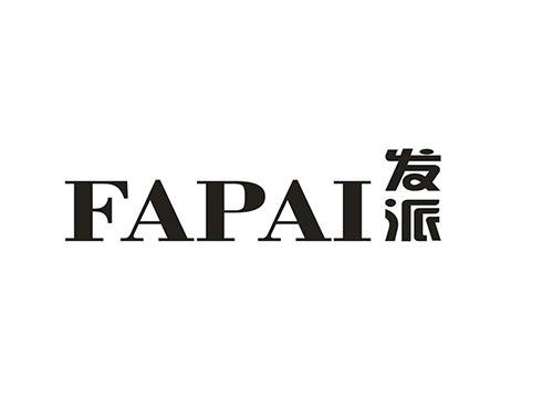 发派