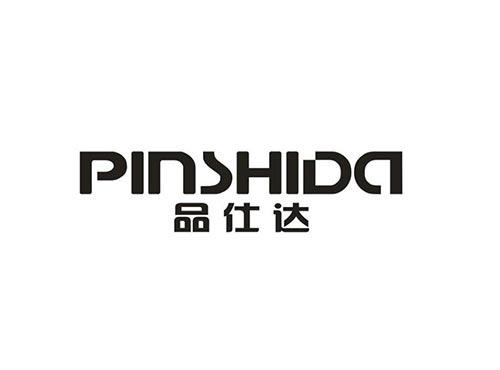 品仕达